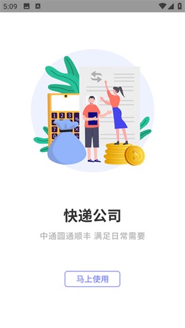 物流来了图1