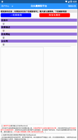 白头鹰网络兼职图2