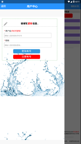 白头鹰网络兼职图3