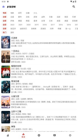 全集影院图2