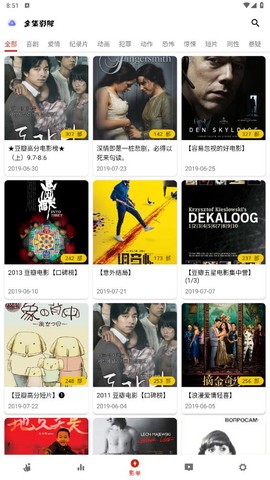 全集影院图3