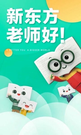 新东方[图1]