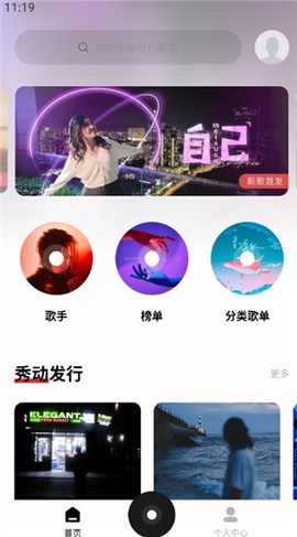 千千静听音乐播放器[图1]