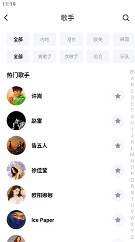 千千静听音乐播放器[图2]