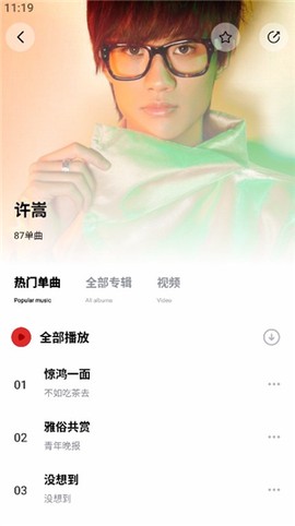 千千静听音乐播放器[图3]