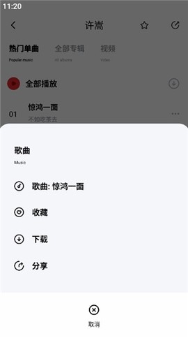 千千静听音乐播放器[图4]