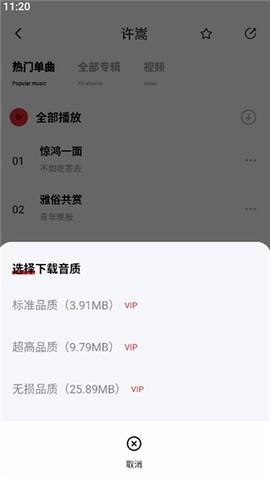 千千静听音乐播放器[图5]
