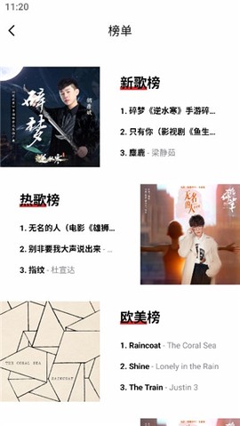 千千静听音乐播放器[图6]