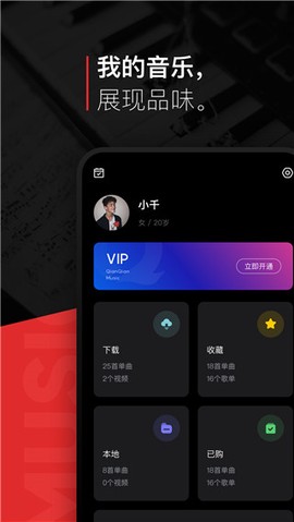 千千静听音乐播放器图2