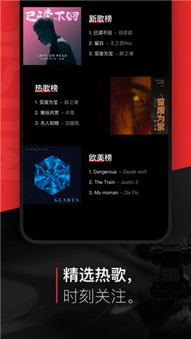 千千静听音乐播放器图3
