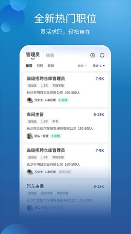 长沙直聘图1
