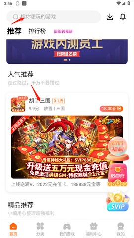bt游戏盒子[图1]