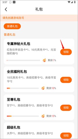 bt游戏盒子[图3]