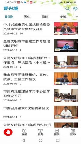 爱兴城[图1]