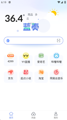 蓝奏浏览器[图1]