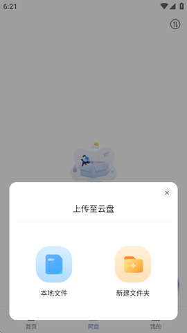 蓝奏浏览器[图3]