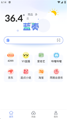 蓝奏浏览器图1