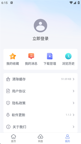 蓝奏浏览器图3