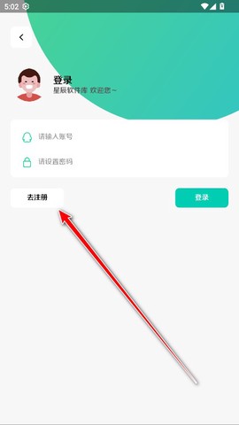 星辰软件库[图3]