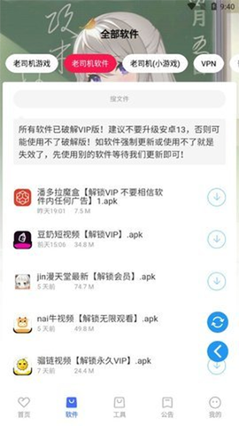 星辰软件库图3