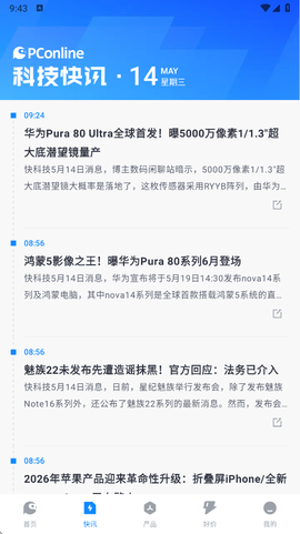 太平洋科技[图2]
