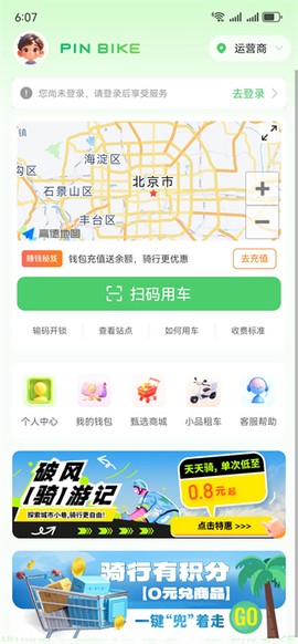 小品出行[图2]