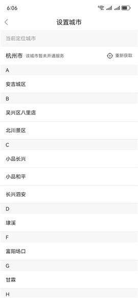 小品出行图3
