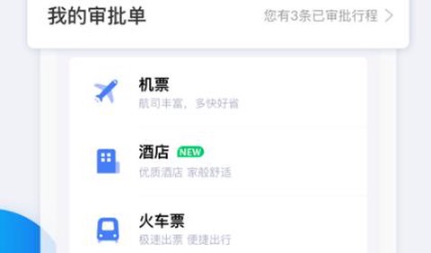 途牛商旅[图1]
