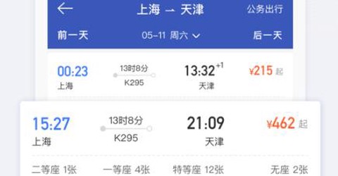 途牛商旅[图2]