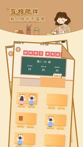 自律自习室图2
