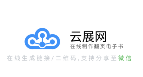 云展网[图1]