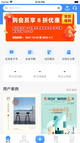 云展网图2