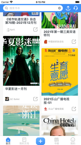 云展网图3