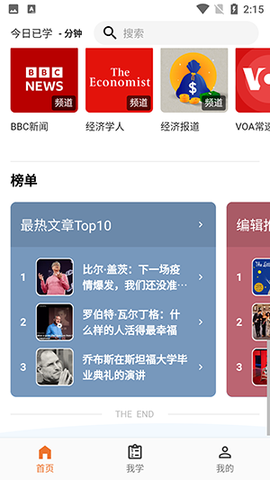 英语星[图2]
