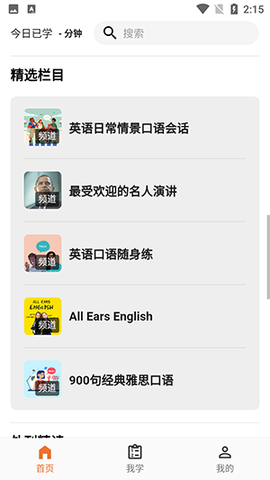英语星图2