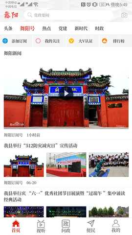 云上舞阳图2