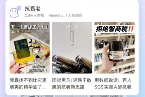 安稻护肤[图2]
