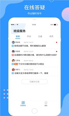 杰豹教育图1