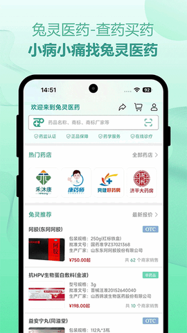 兔灵医药[图2]
