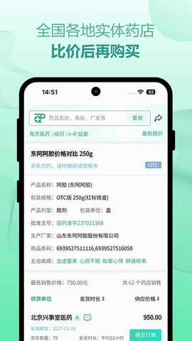 兔灵医药[图3]