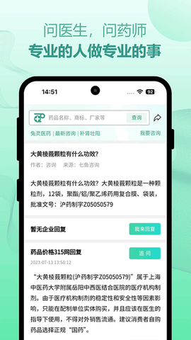 兔灵医药[图4]