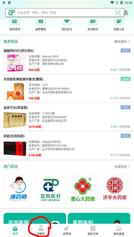 兔灵医药[图5]