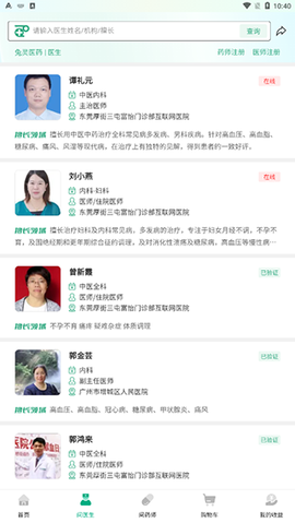 兔灵医药[图6]