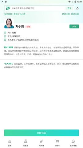 兔灵医药[图7]