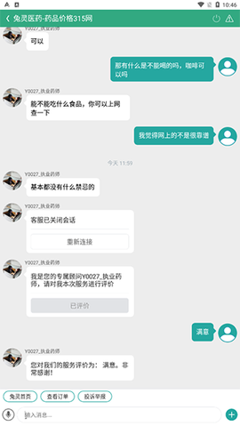兔灵医药[图8]