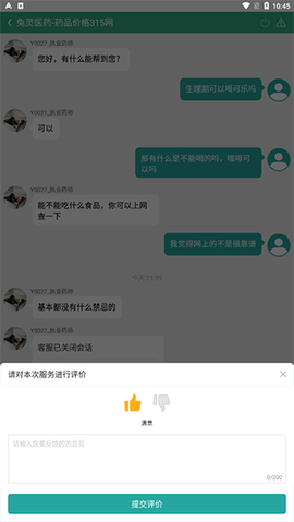 兔灵医药[图9]