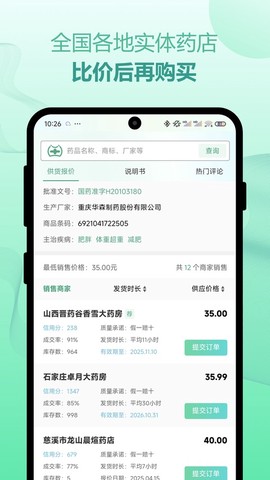 兔灵医药图1