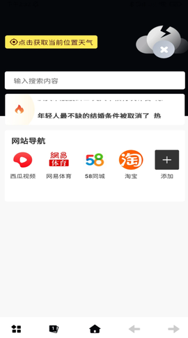 超速浏览器[图1]