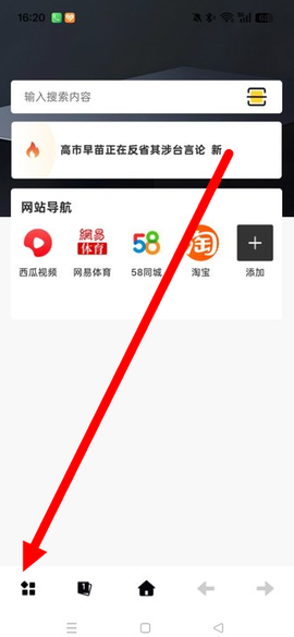 超速浏览器[图2]