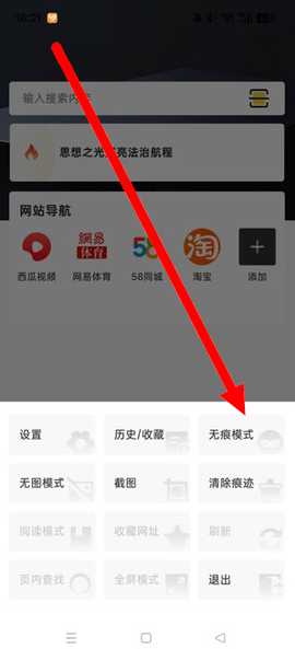 超速浏览器[图3]